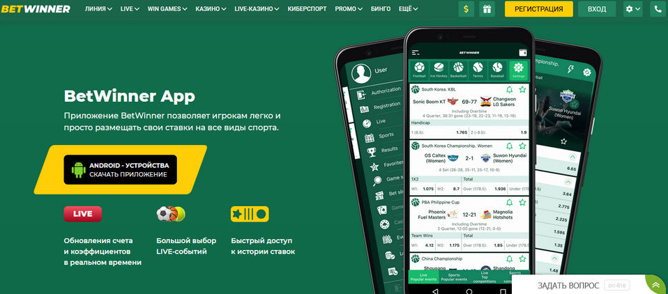 Discover Exciting Betting Opportunities with BetWinner 5