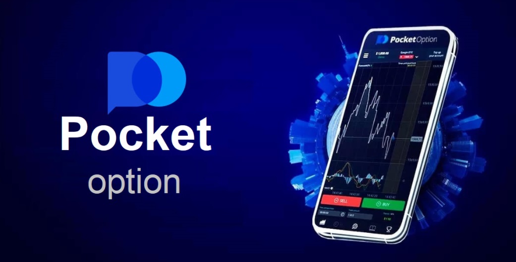 Pocket Option Demo A Comprehensive Guide to Master Trading Pocket Option Demo A Comprehensive Guide to Master Trading