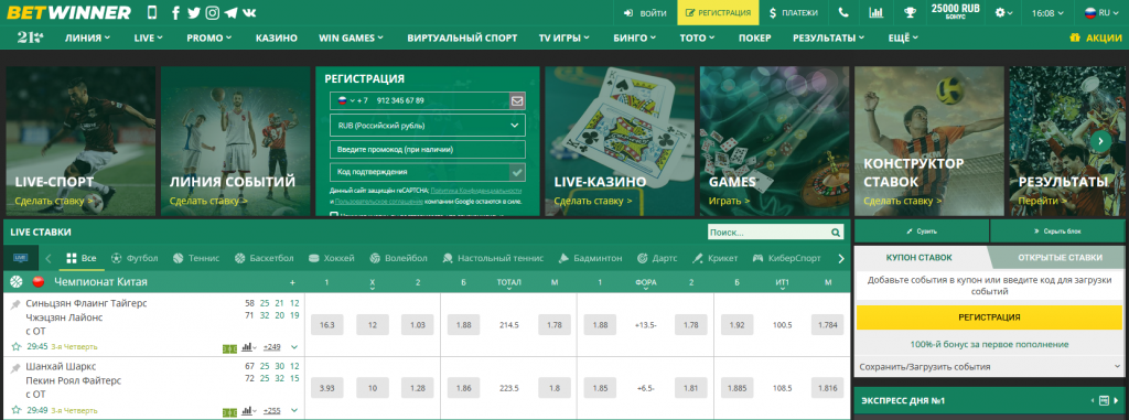 Senegal Registration BetWinner Senegal Registration BetWinner