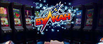 Вулкан Деллюкс Игровой Автомат для Истинных Ценителей Вулкан Деллюкс Игровой Автомат для Истинных Ценителей